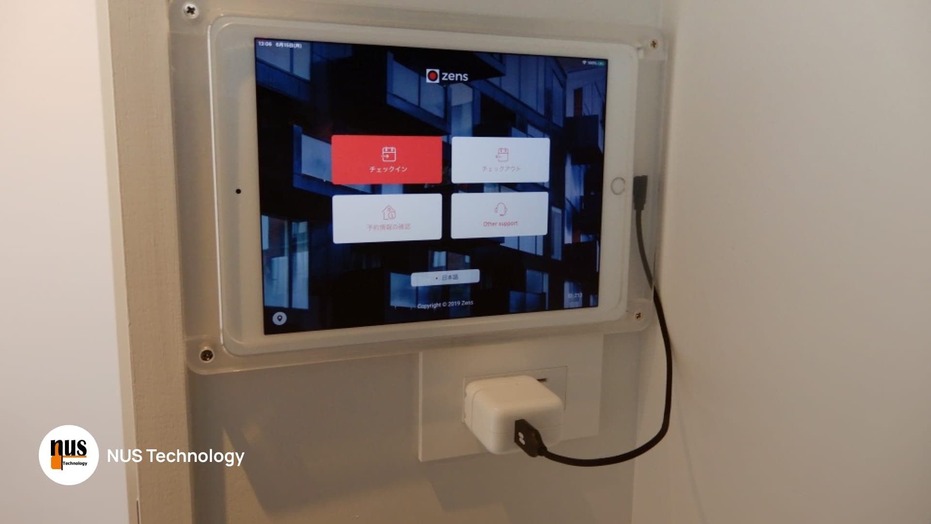 How Property Management Companies Automate Guest Check-In